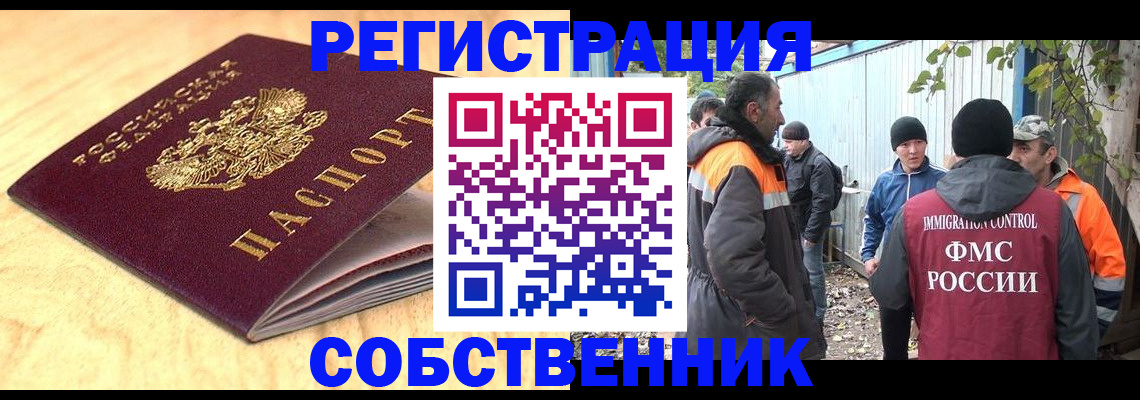 прописка штамп в Струнино
