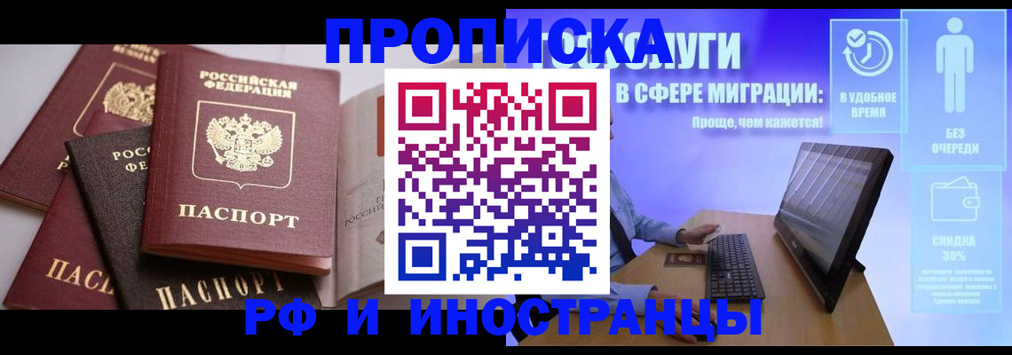 прописка для военкомата в Струнино