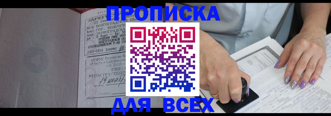прописка ребенка в Струнино