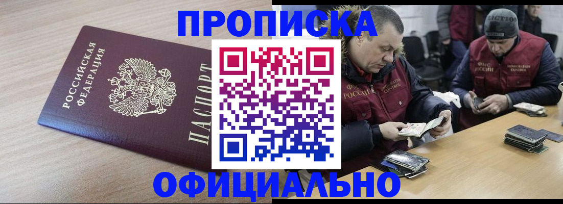 прописка паспорт в Струнино